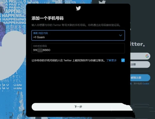 twitter最新版下载2023