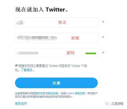 「站外引流」Twitter注册和引流方式先容