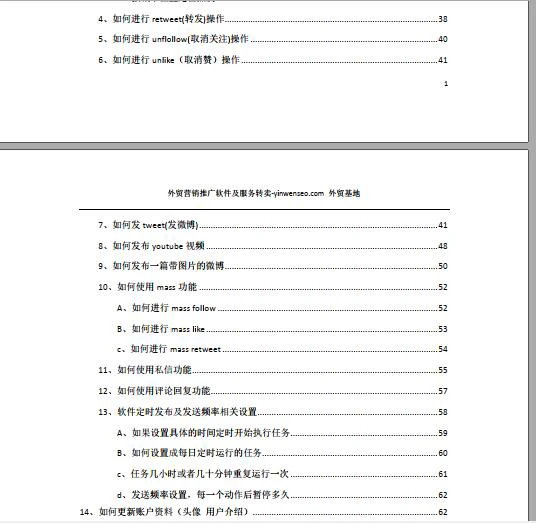 Twitterdub 2024最新版 推特Twitter营销软件 多帐号加粉点赞批量定时发贴