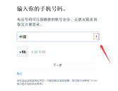 图片[4]-Twitter推特怎么注册？（2022年最新详细教程）-LyleSeo