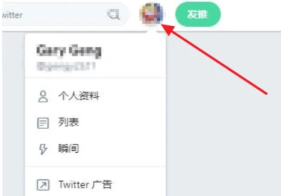 twitter怎么看敏感内容-最新版推特看敏感设置教程