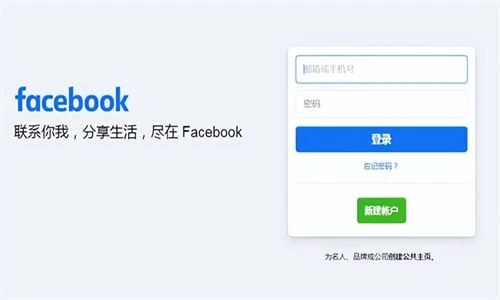 Facebook聊天软件