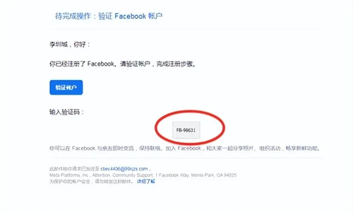 Facebook聊天软件