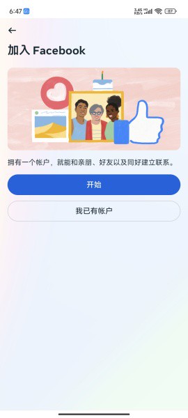 facebook下载