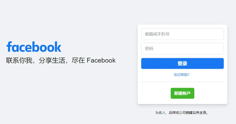 facebook官方正版