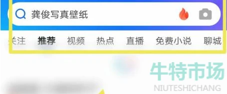 《Twitter》手机端看直播教程