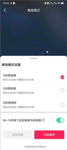 tiktok2023最新版本怎么使用图片5