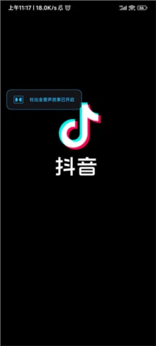 tiktok2023最新版本怎么使用图片1