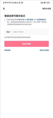 tiktok2023最新版本怎么使用图片3