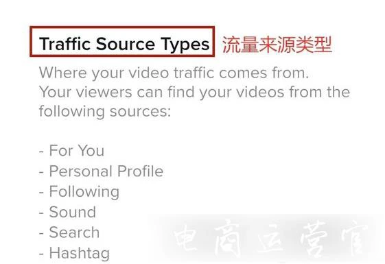 TikTok自带的数据分析功能怎么用?TikTok数据分析功能解读