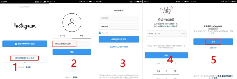 手机上注册instagram详细教程：