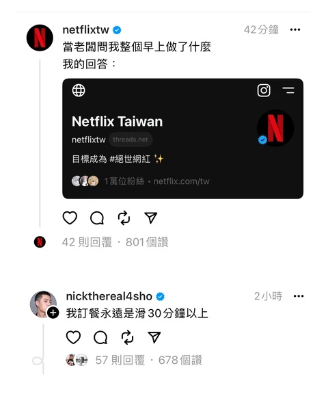 threads是什么？ meta新平台「文字版instagram」怎么玩？ 3大特色、新手使用教学