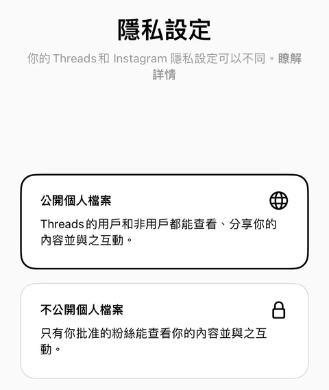 threads是什么？ meta新平台「文字版instagram」怎么玩？ 3大特色、新手使用教学