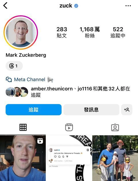 threads是什么？ meta新平台「文字版instagram」怎么玩？ 3大特色、新手使用教学