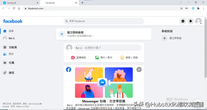 如何上facebook（手把手教你登陆fb账号）