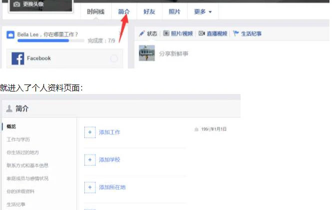 中国手机怎么注册facebook账号?(一眼看懂)