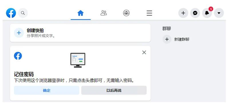 国内怎么注册facebook账号?(2023年保姆级图文教程)