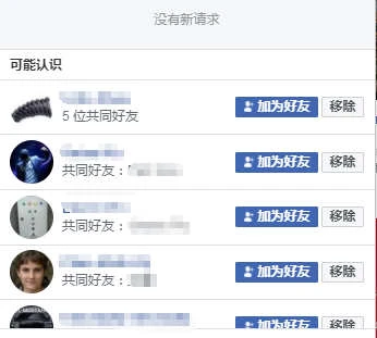 如何创建你的facebook账号和避免封号