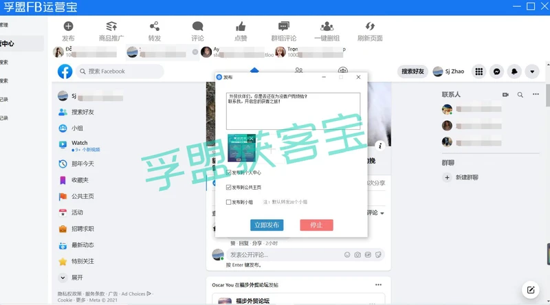 如何利用facebook做外贸「facebook营销及开发客户方法」孚盟软件