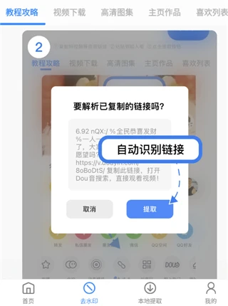 龙猫水印大师最新版怎么去水印2