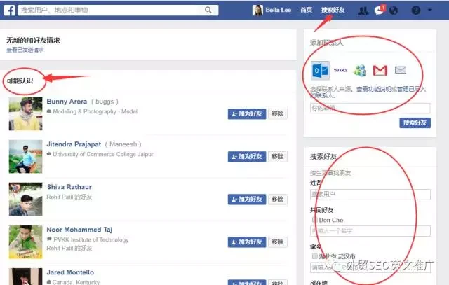 Facebook开发客户方法大全！（超实用）