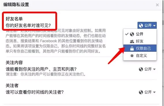 Facebook开发客户方法大全！（超实用）