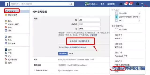 Facebook开发客户方法大全！（超实用）