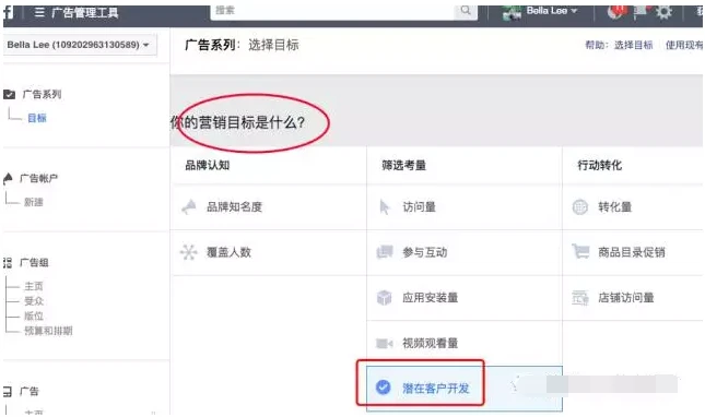 Facebook开发客户方法大全！（超实用）