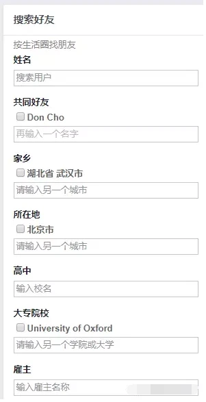 Facebook开发客户方法大全！（超实用）