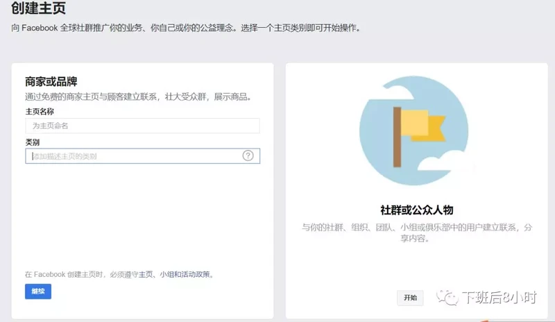 Facebook主页如何创建？Facebook主页创建超详细教程