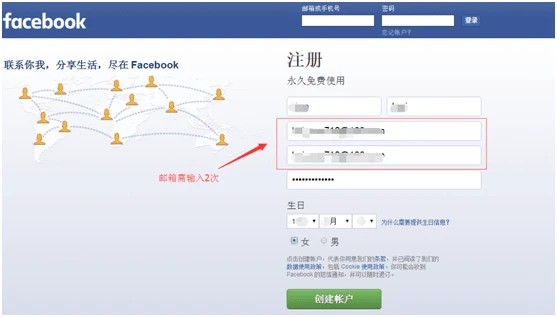 Facebook提示填入材料