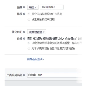 Facebook视频广告怎么设置？Facebook视频广告实操教程 