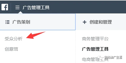 超详细的Facebook广告投放教程