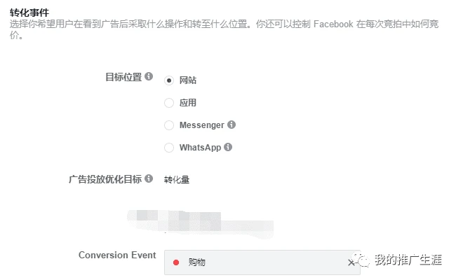 超详细的Facebook广告投放教程