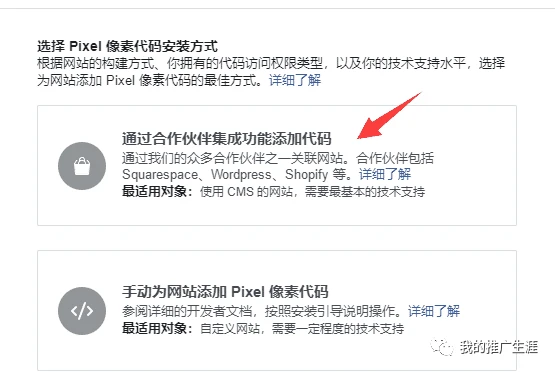 超详细的Facebook广告投放教程