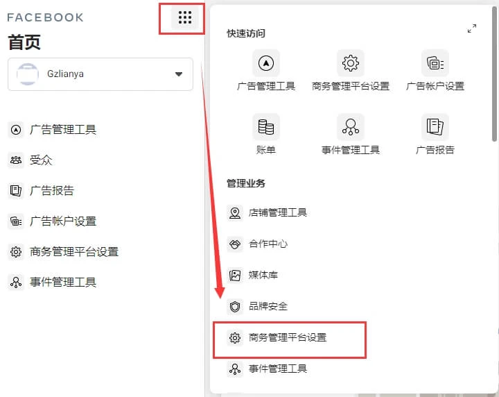 在Facebook平台从账号注册到广告开户及投放全流程超详细图文教程插图14