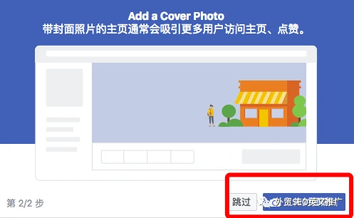 Facebook企业账号运营教程