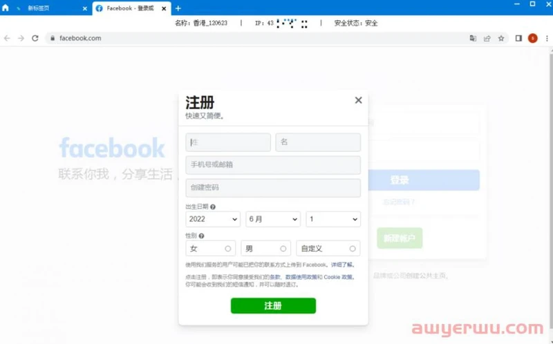 创建Facebook账号教程指南(2023年最新版) 第1张