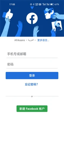 Facebook社交软件下载官方版-社交平台Facebook中文版2023最新版本下载v412.0.0.22.115