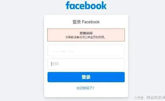 Facebook个人账号登录异常原因及解决方法