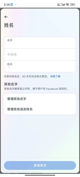 facebook下载