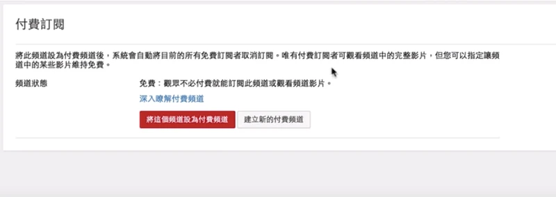 在油管YouTube开通获利赚钱及五种平台分成方式详细解读插图13