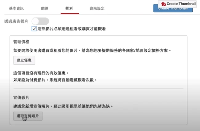 在油管YouTube开通获利赚钱及五种平台分成方式详细解读插图12