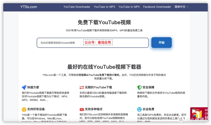 8款YouTube媒体资源下载工具