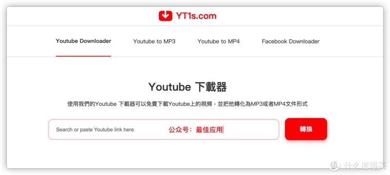 8款YouTube媒体资源下载工具