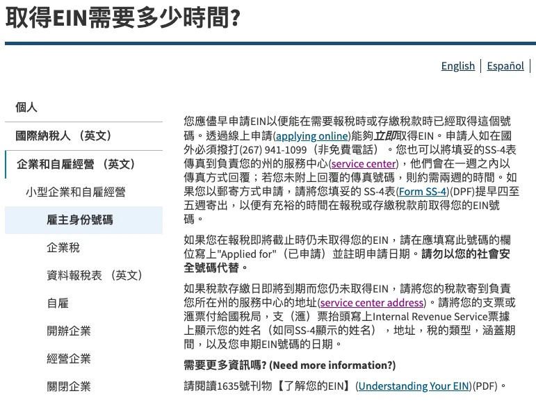 美国公司注册与运营合规指南 16