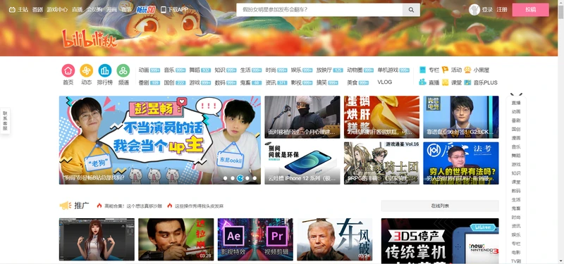 bilibili.png