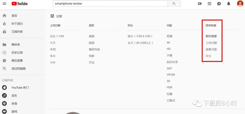 如何快速查找Youtube网红（一）