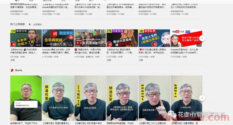 【干货分享】YouTube Shorts 油管短视频入门指南 第3张