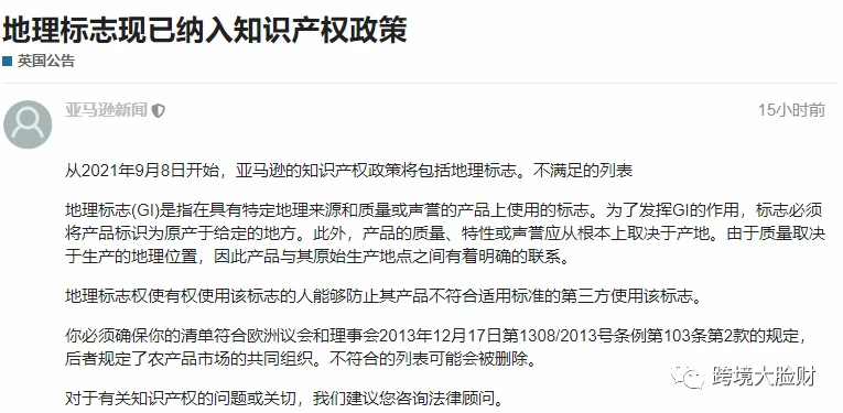 跨境热点周报｜赞！轻小商品可用泛欧FBA，欧洲站黑五网一已开放提报，脸书在韩被罚超60亿，郑爽偷逃税罚2.99亿，等等